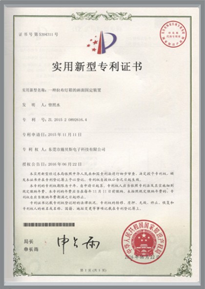 Patent Certificate