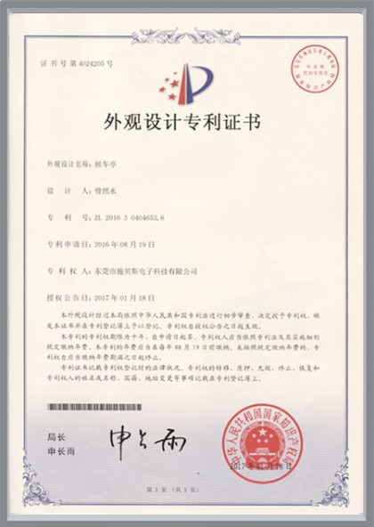 Patent Certificate
