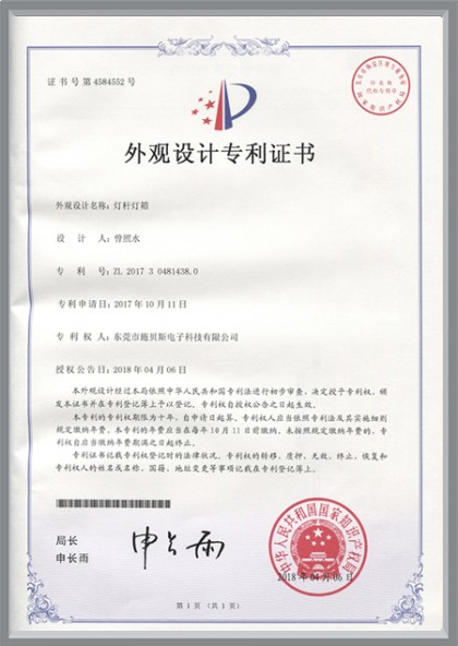 Patent Certificate