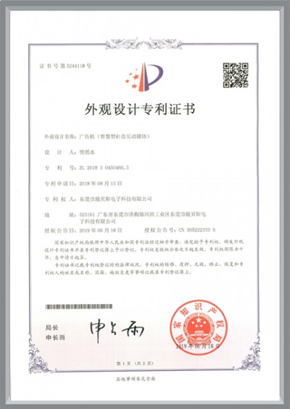 Patent Certificate