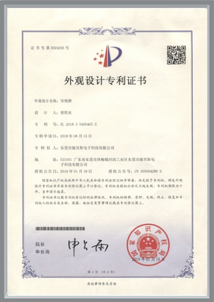 Patent Certificate